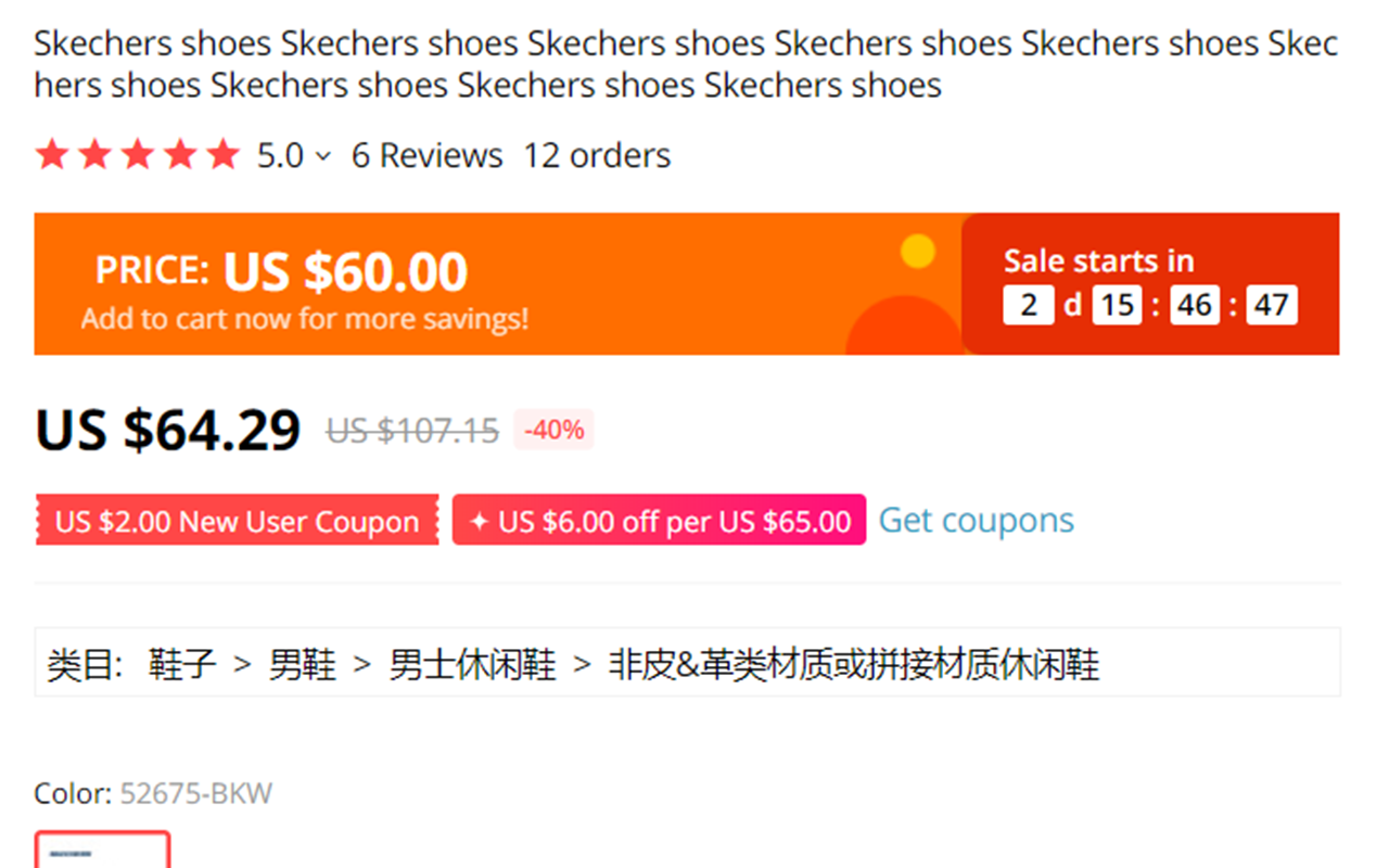 超强AliExpress速卖通类目查询截图1