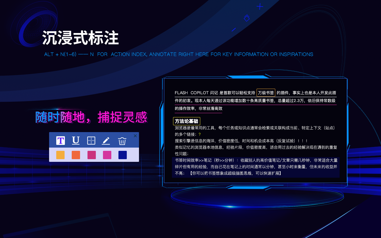 Flash Copilot 闪记 —— DeepSeek 强力驱动截图1