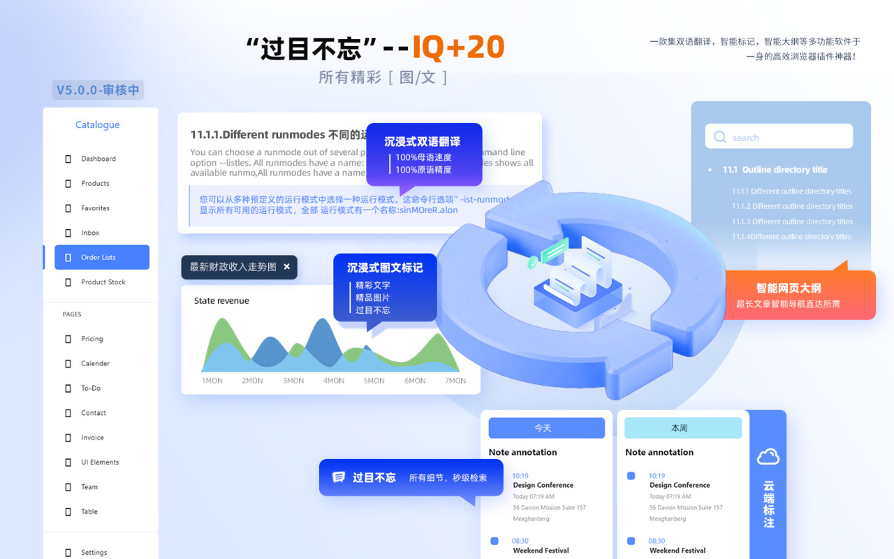 Flash Copilot 闪记 —— DeepSeek 强力驱动截图3