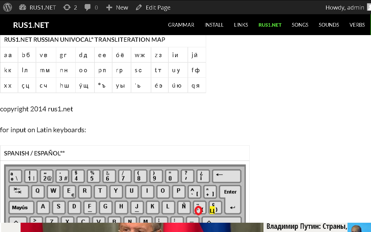 RUSSIANEASY view Russian web in Latin letters截图2
