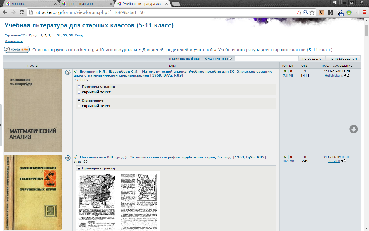 Rutracker Visual наглядный вид раздач截图1