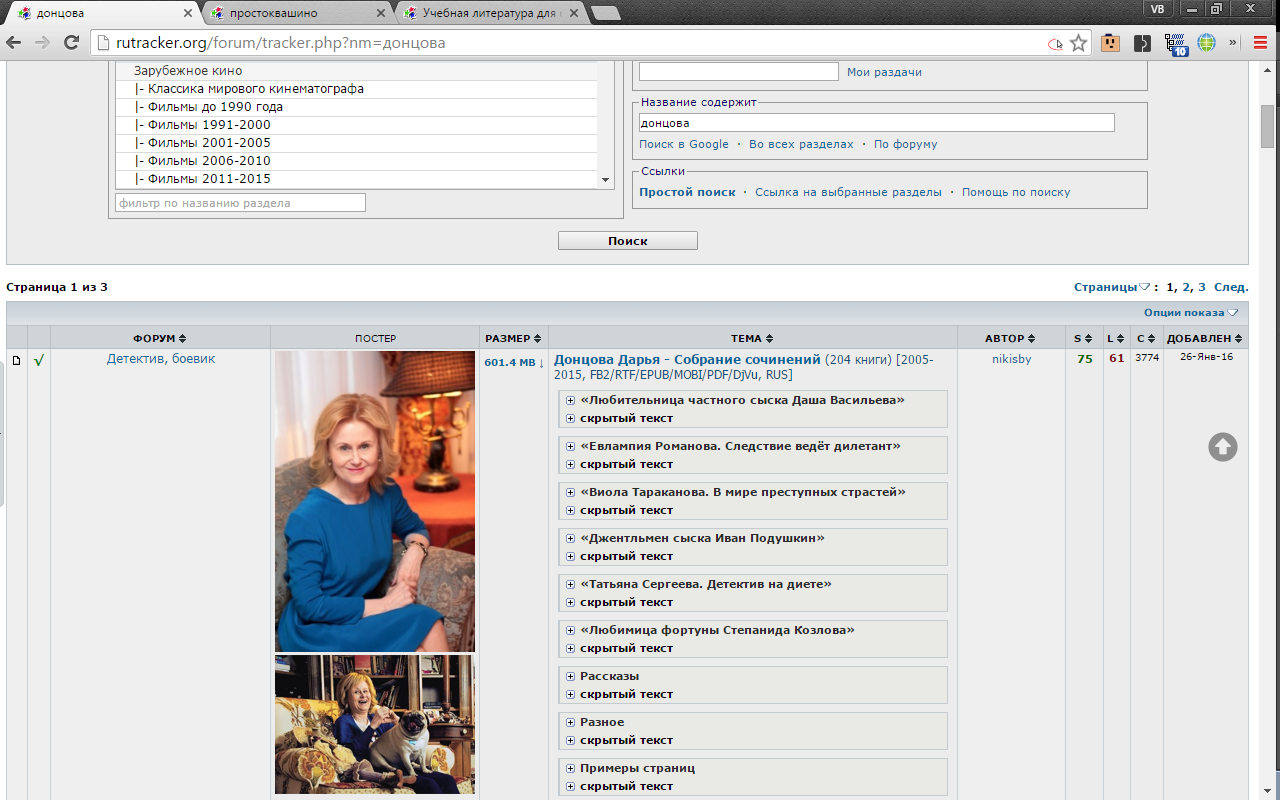 Rutracker Visual наглядный вид раздач截图2