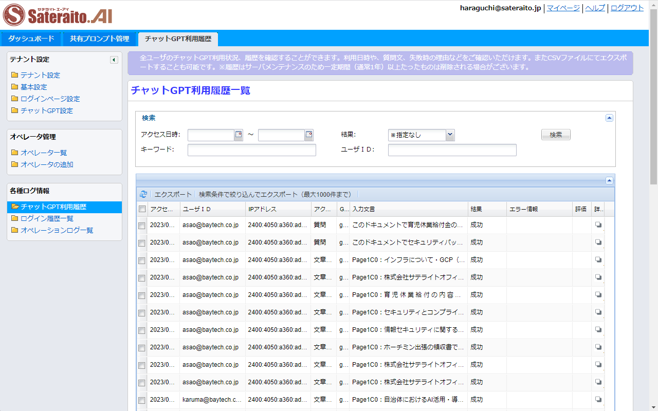 AI Document截图1