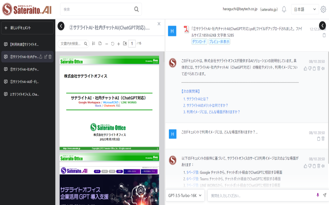 AI Document截图4