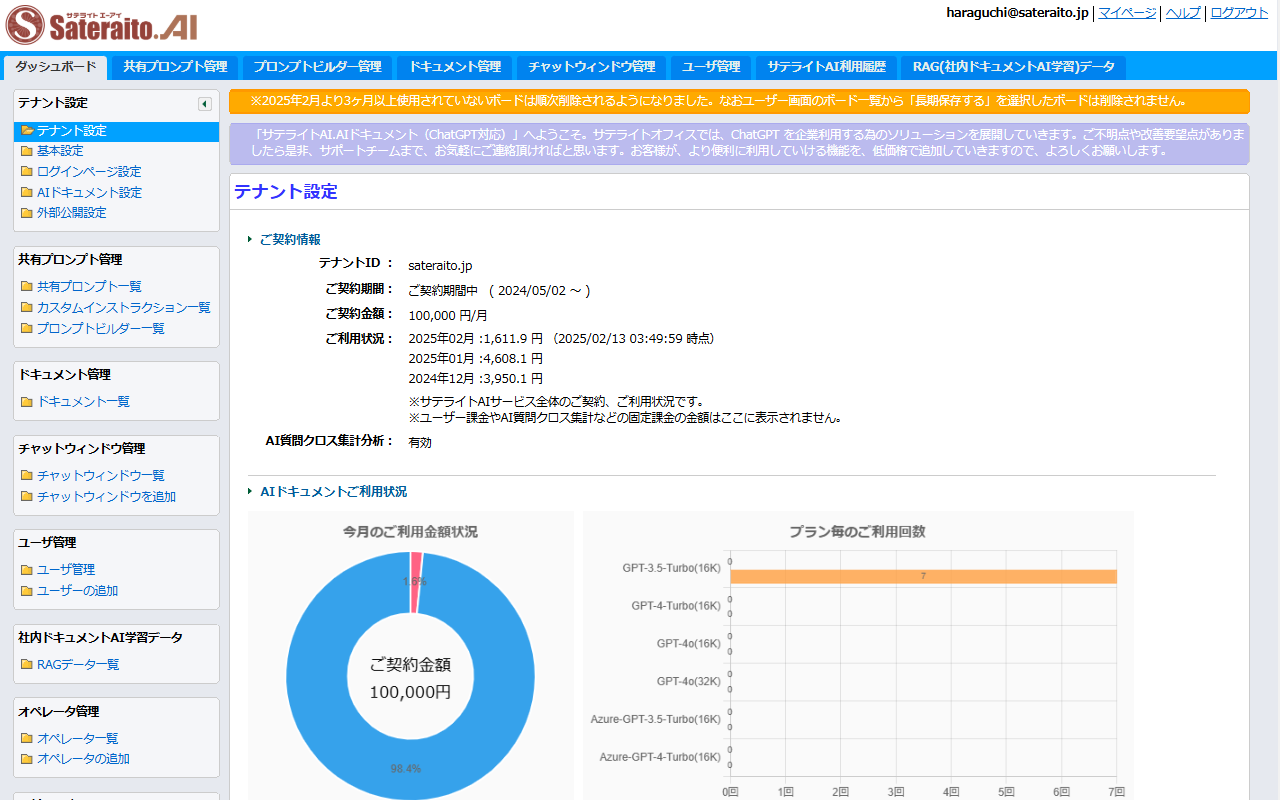 AI Document截图5
