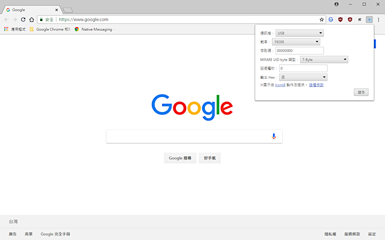 理太 MP RFID 讀卡機小幫手截图2