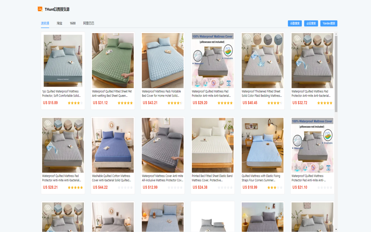 Temu image search截图1
