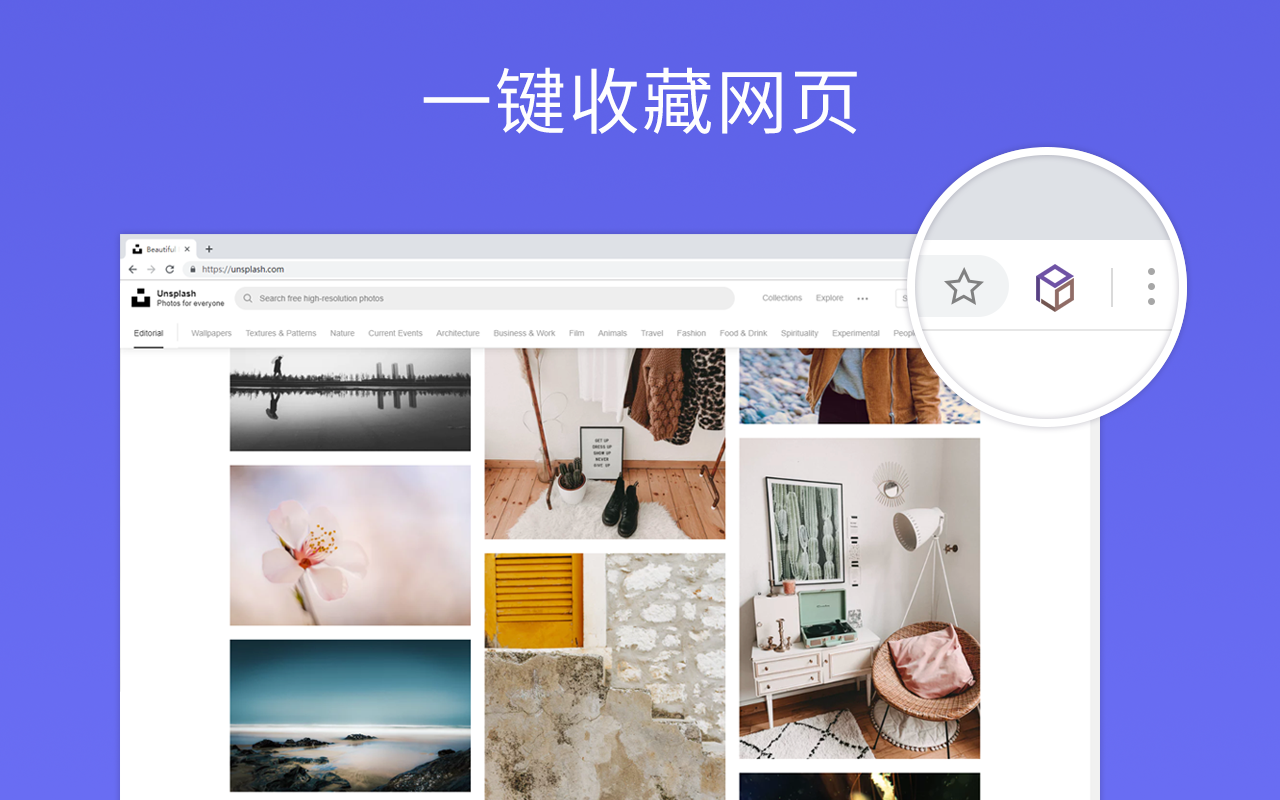 Pinbox - 跨平台收藏截图3