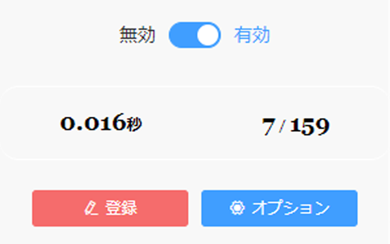 はちまバスター截图1