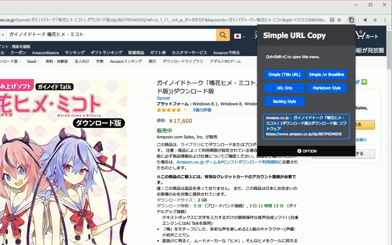 Simple URL Copy [F]截图1