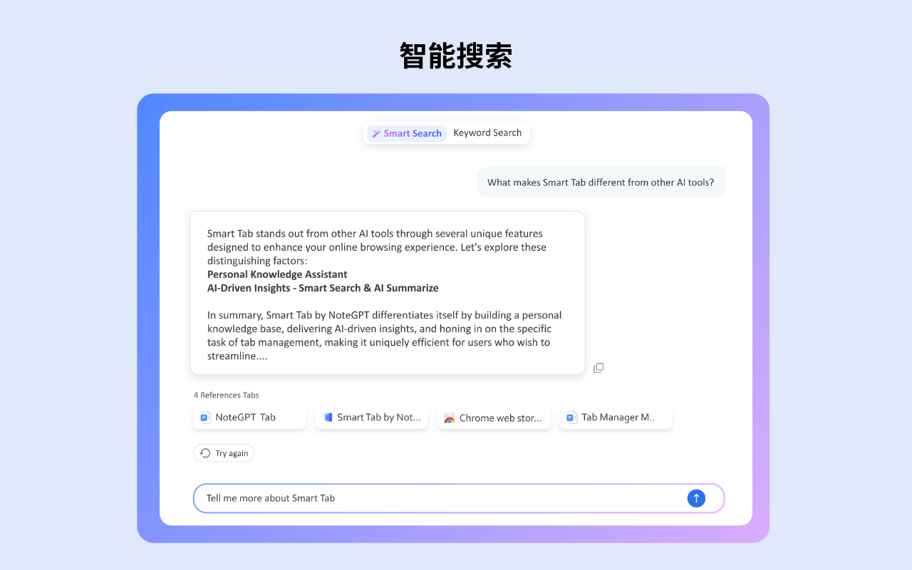 Smart Tab by NoteGPT - AI 智能标签知识管理器截图1