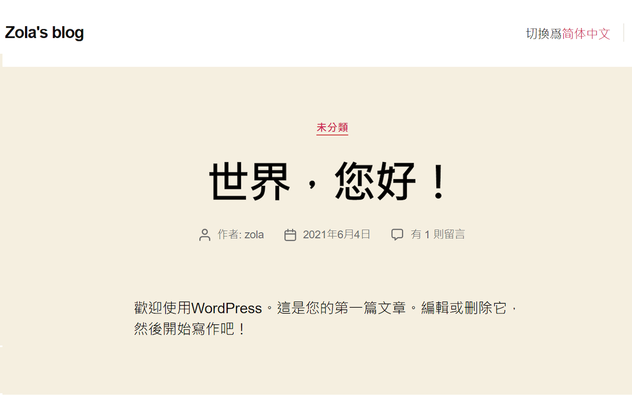 AutoHan - 网页简繁转换截图1