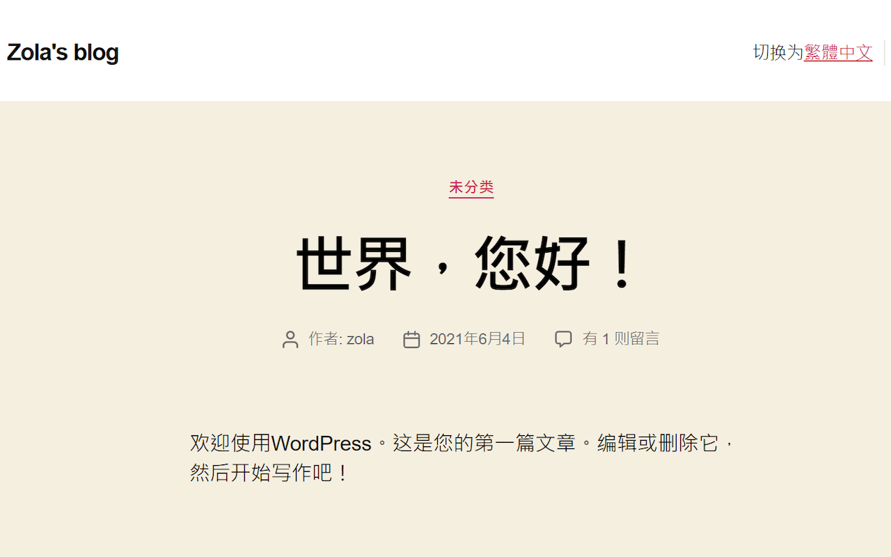 AutoHan - 网页简繁转换截图2