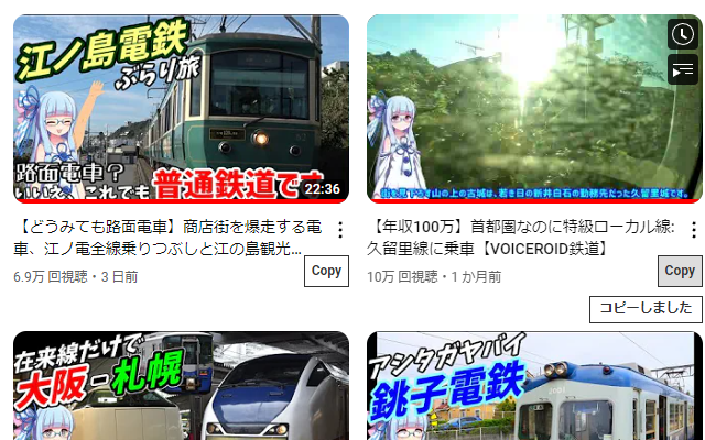 YouTube URLを最低限だけコピるやつ截图1