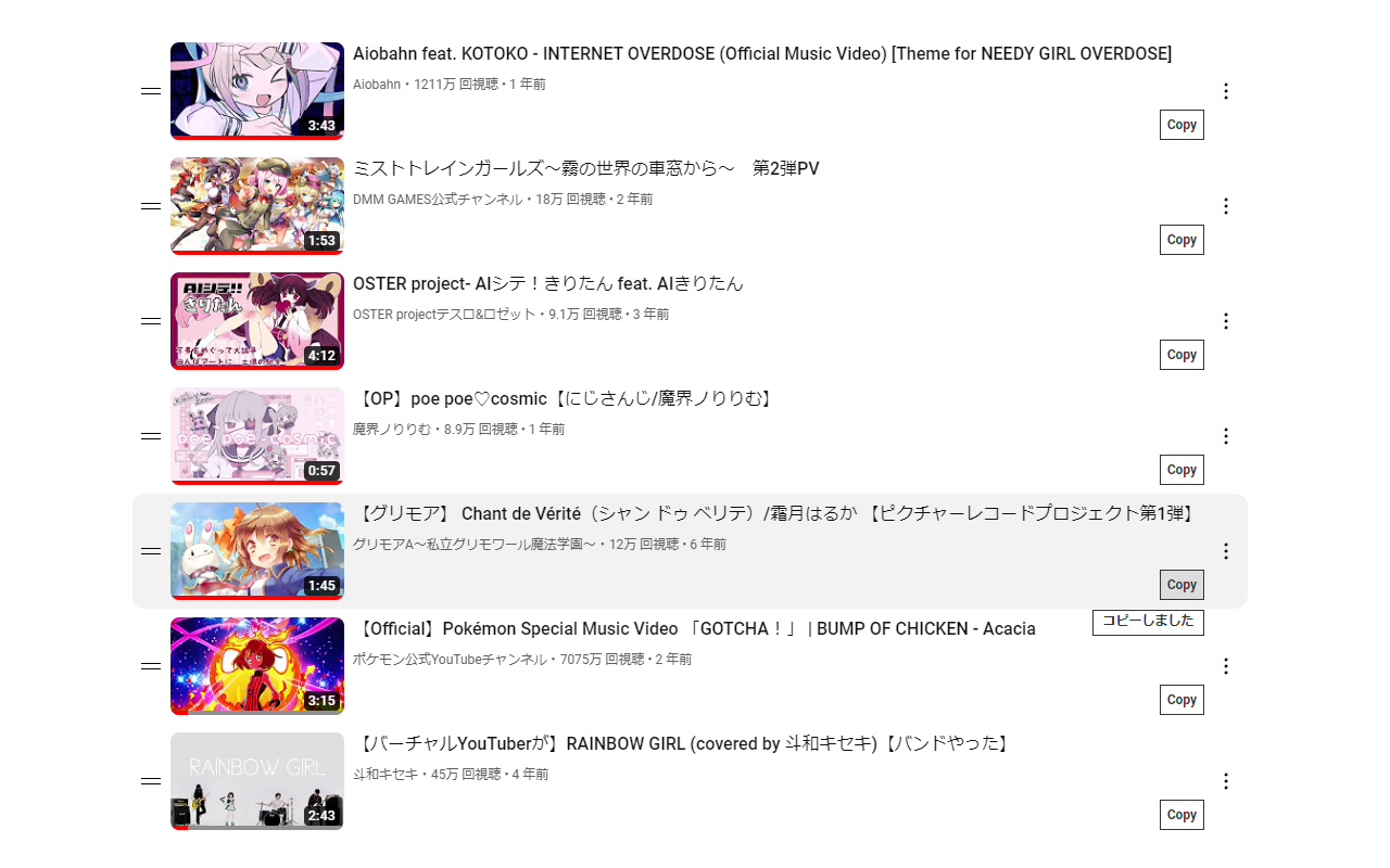 YouTube URLを最低限だけコピるやつ截图2