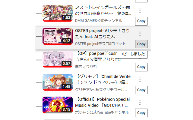 YouTube URLを最低限だけコピるやつ截图3