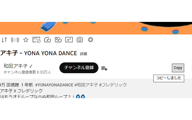 YouTube URLを最低限だけコピるやつ截图4