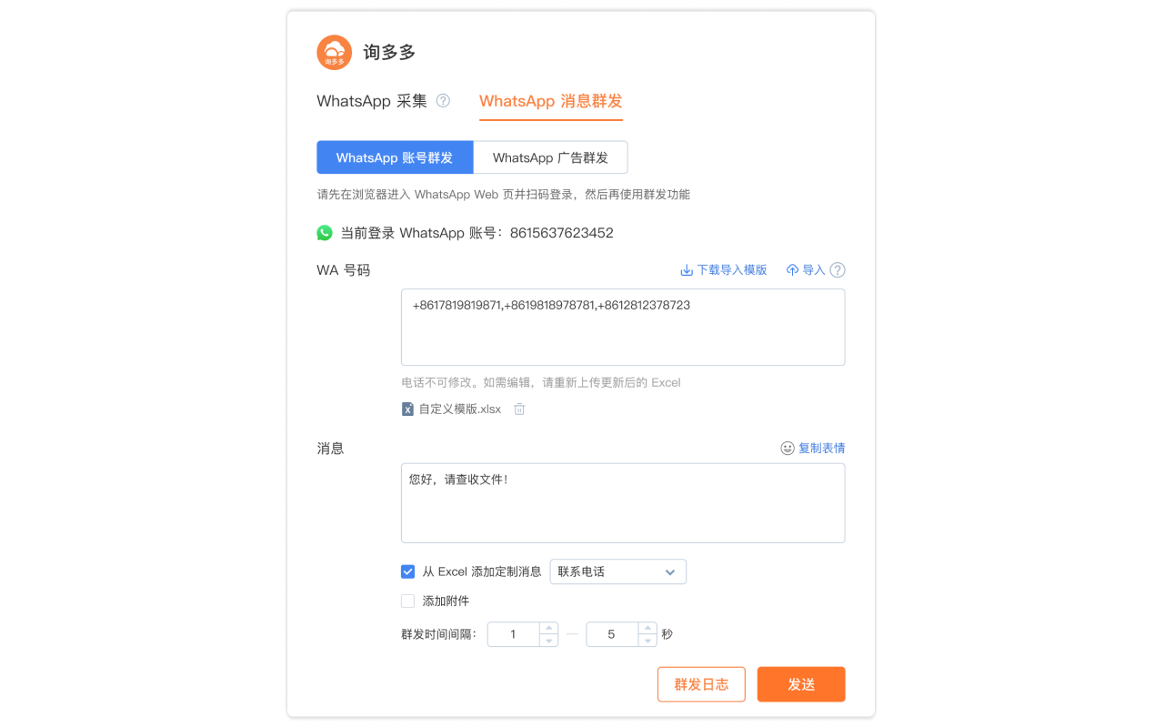 询多多截图1