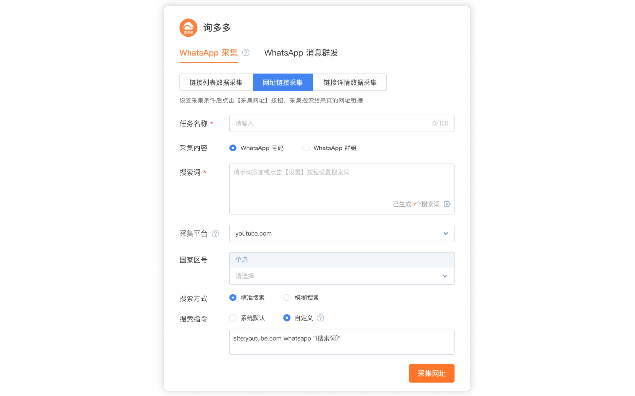 询多多截图2