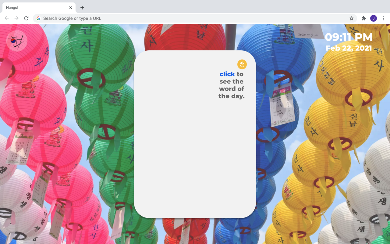 Hangul截图1
