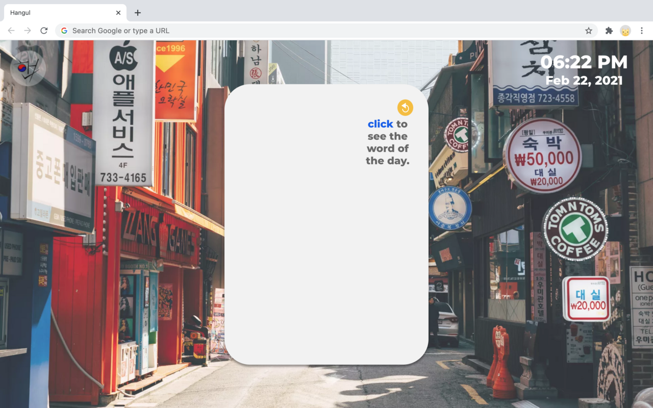 Hangul截图2