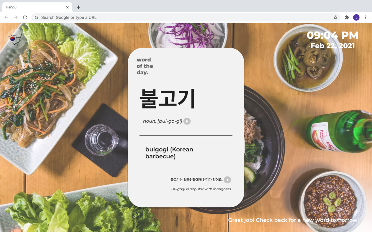 Hangul截图3