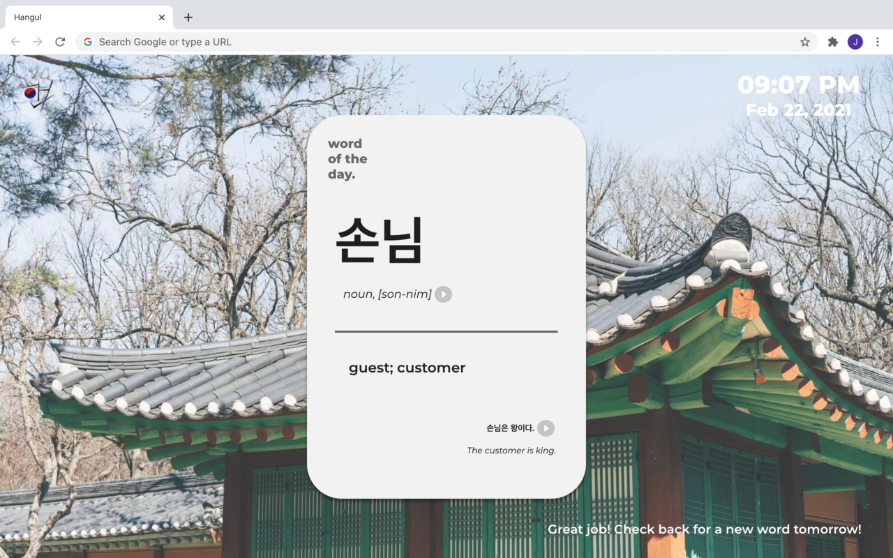 Hangul截图4