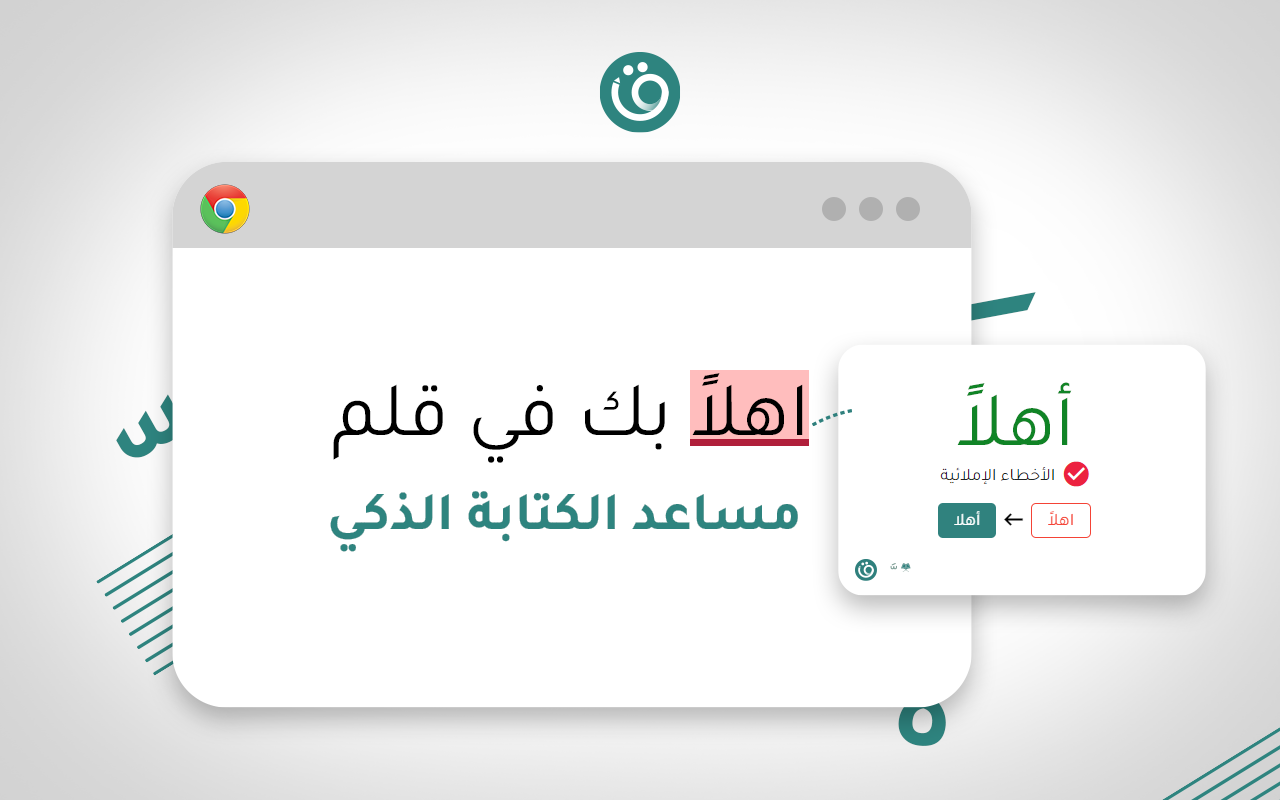 Qalam截图2