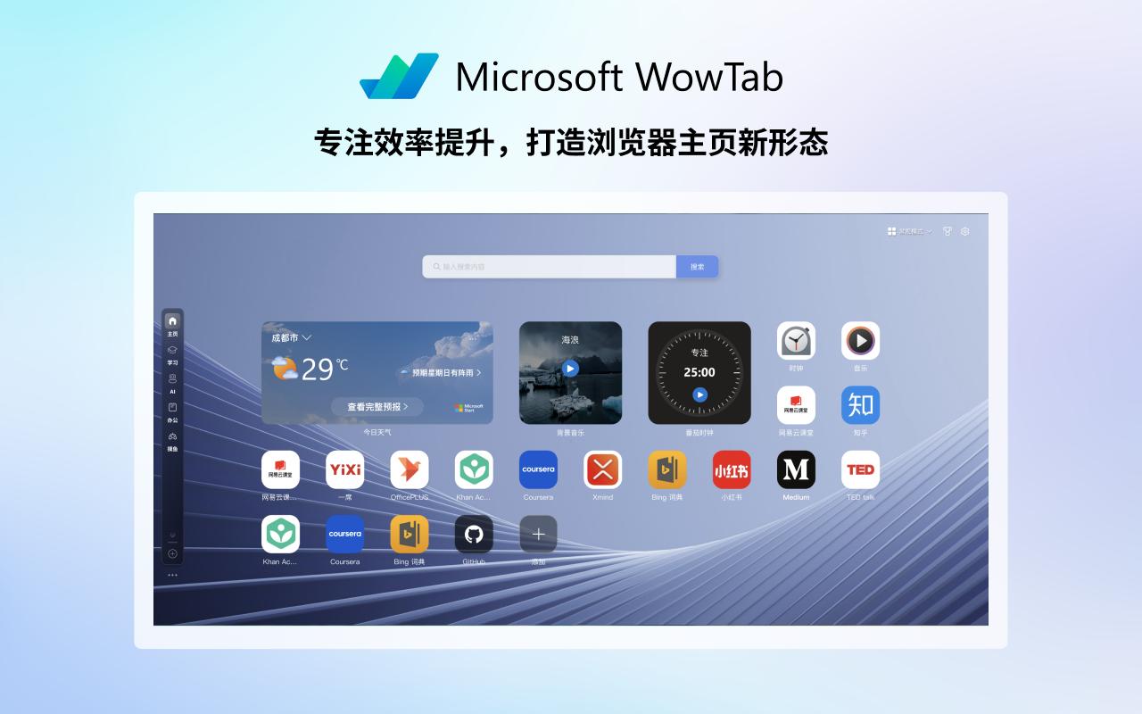 Microsoft WowTab截图2