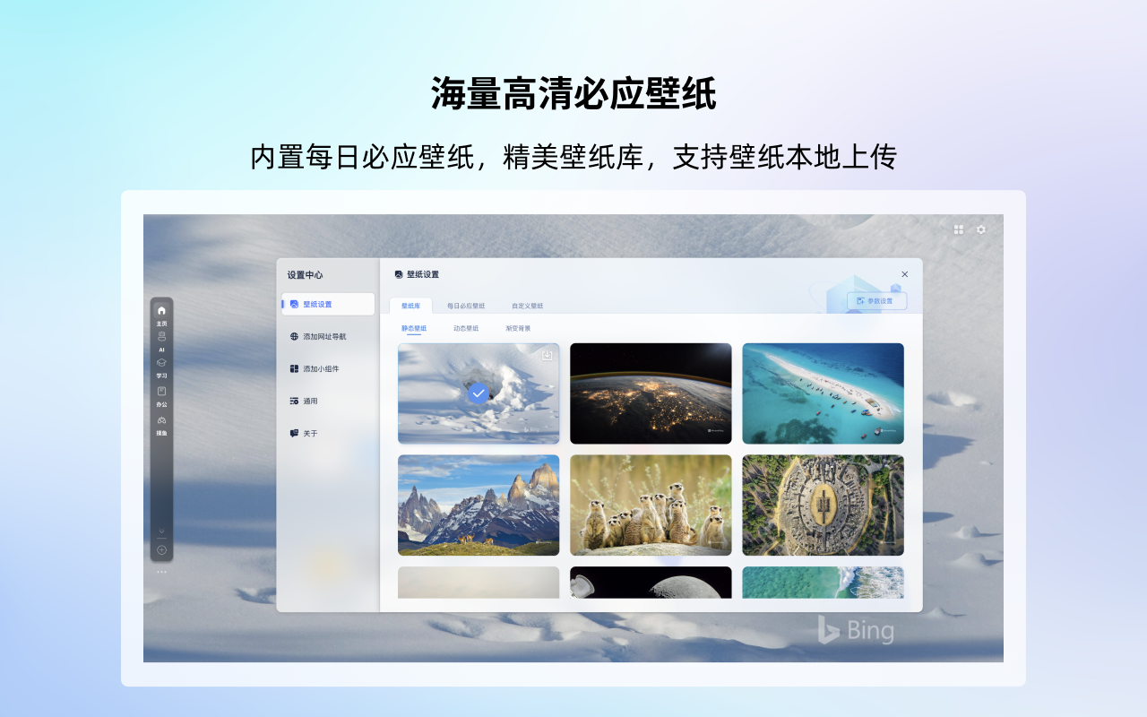 Microsoft WowTab截图3