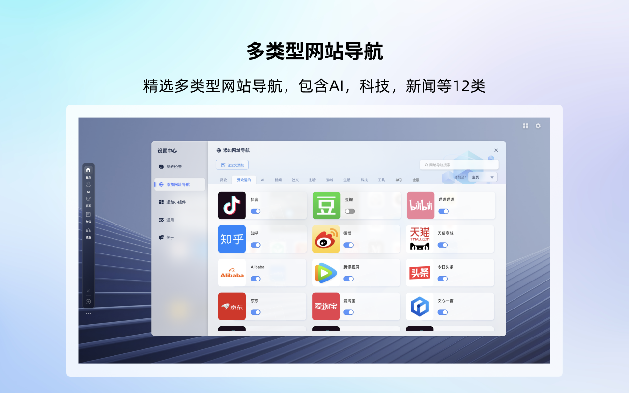 Microsoft WowTab截图4