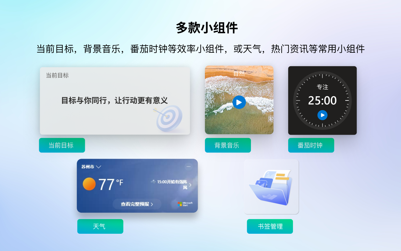 Microsoft WowTab截图5
