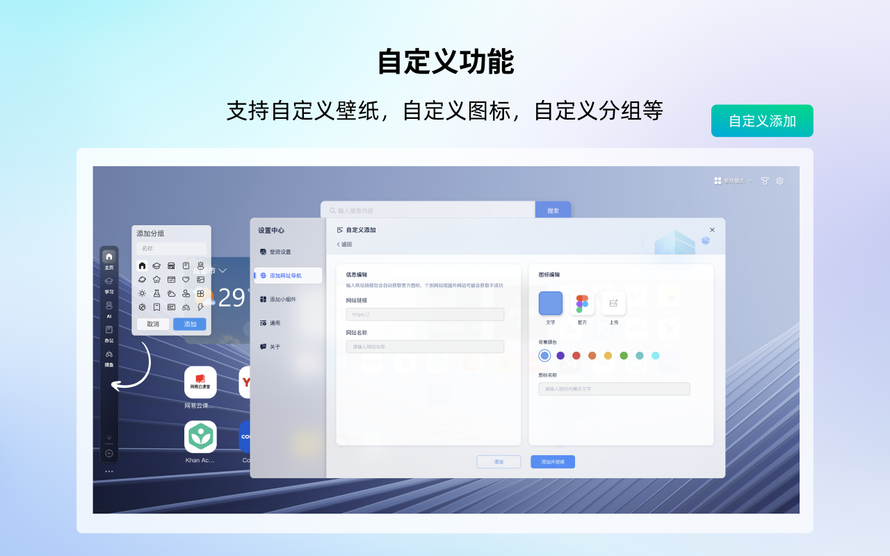 Microsoft WowTab截图6