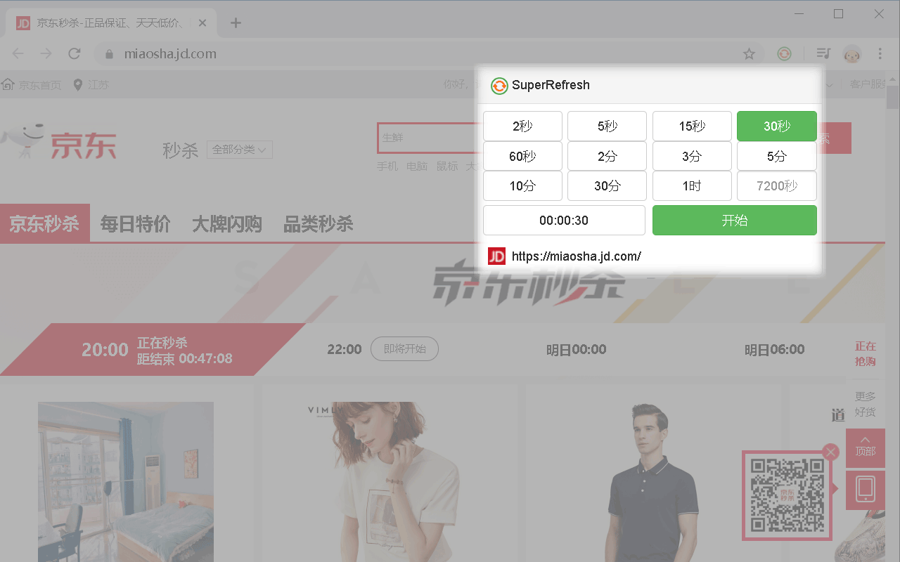 SuperRefresh 超级刷新截图3