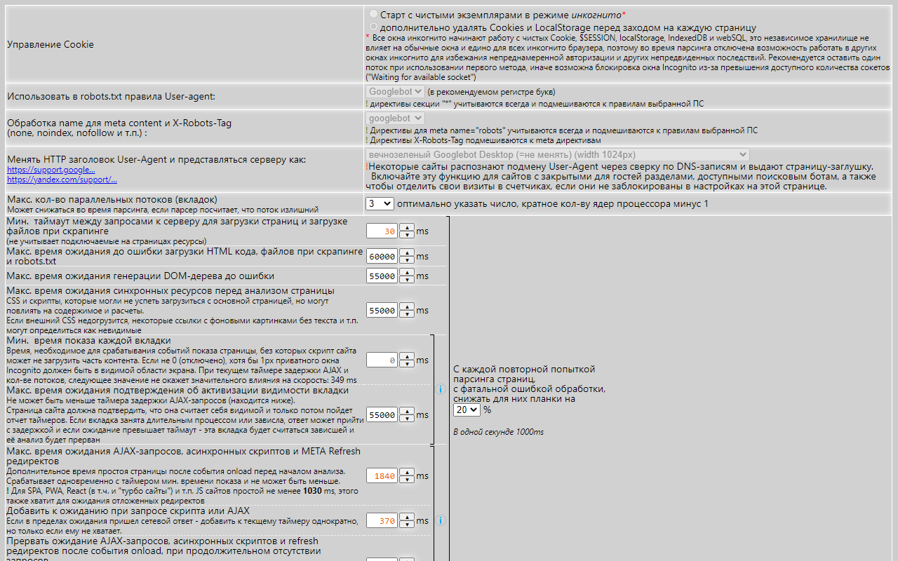 LinksTamed SEO Tool截图1