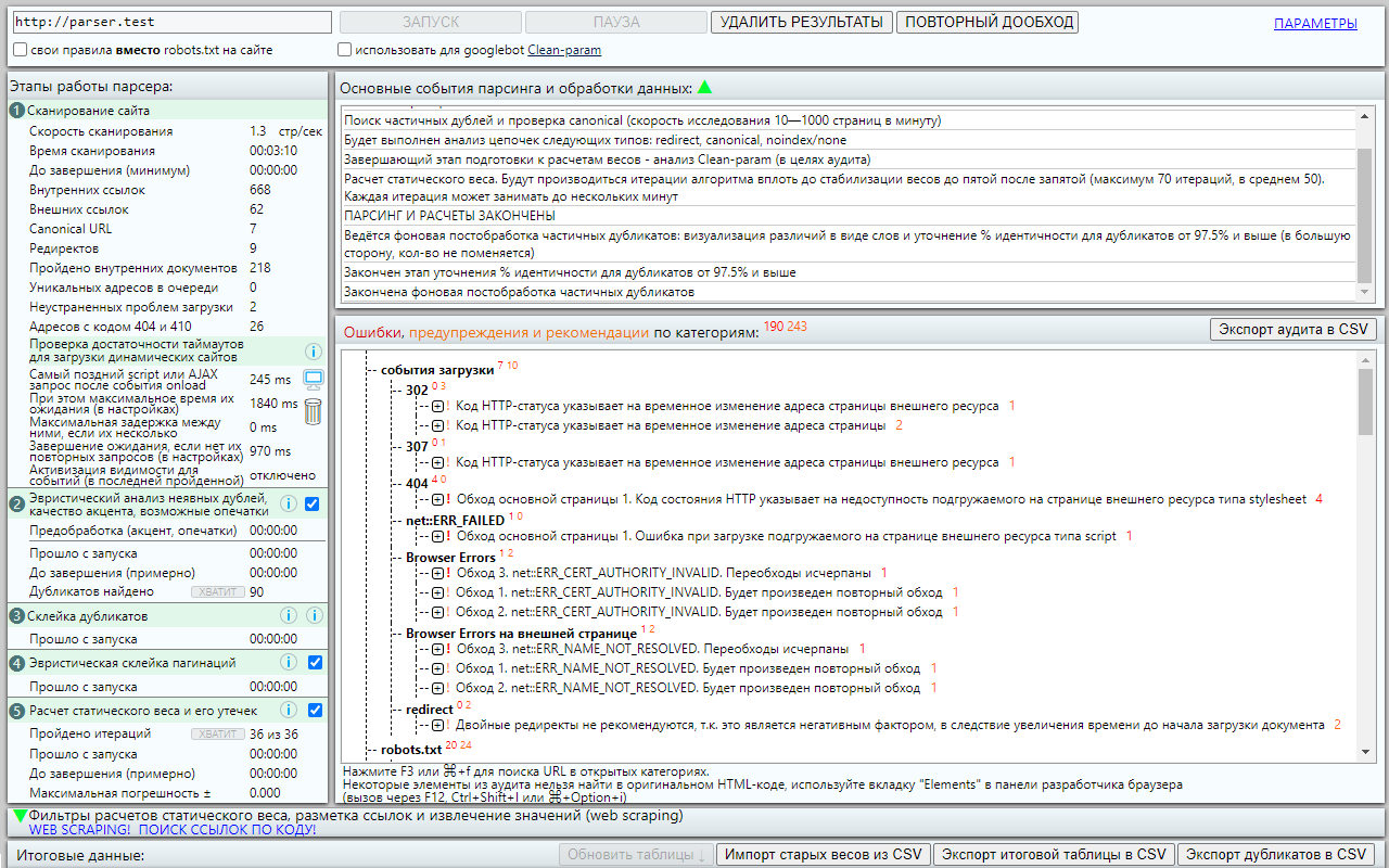 LinksTamed SEO Tool截图2
