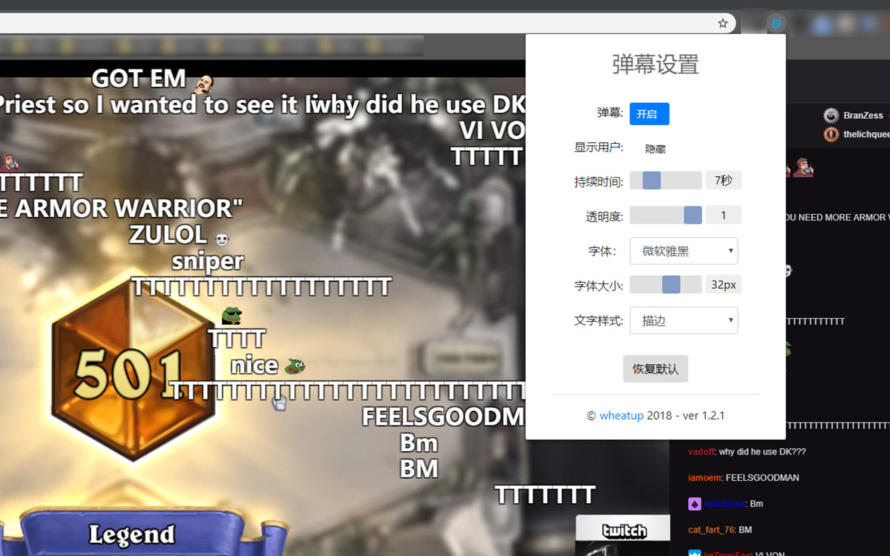 Twitch聊天弹幕截图1