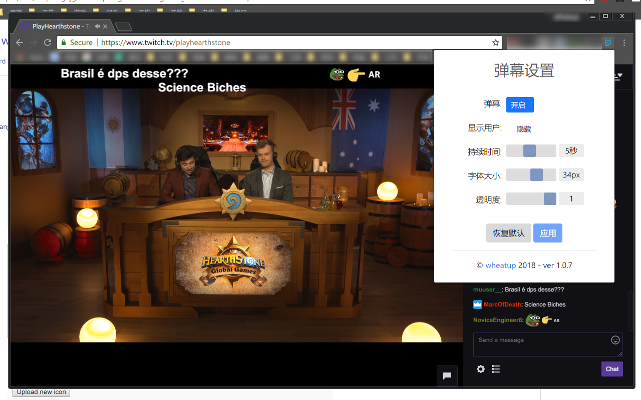 Twitch聊天弹幕截图2