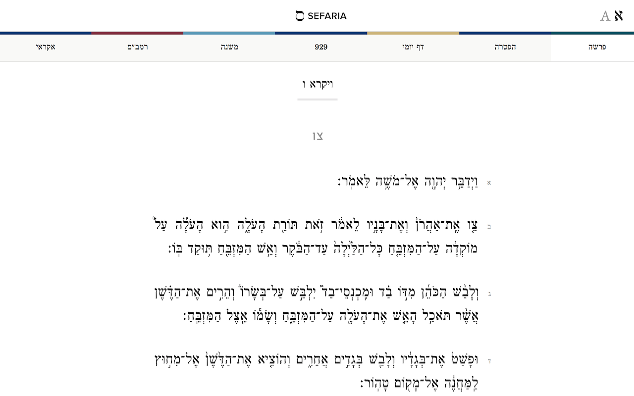 TorahTab by Sefaria截图1