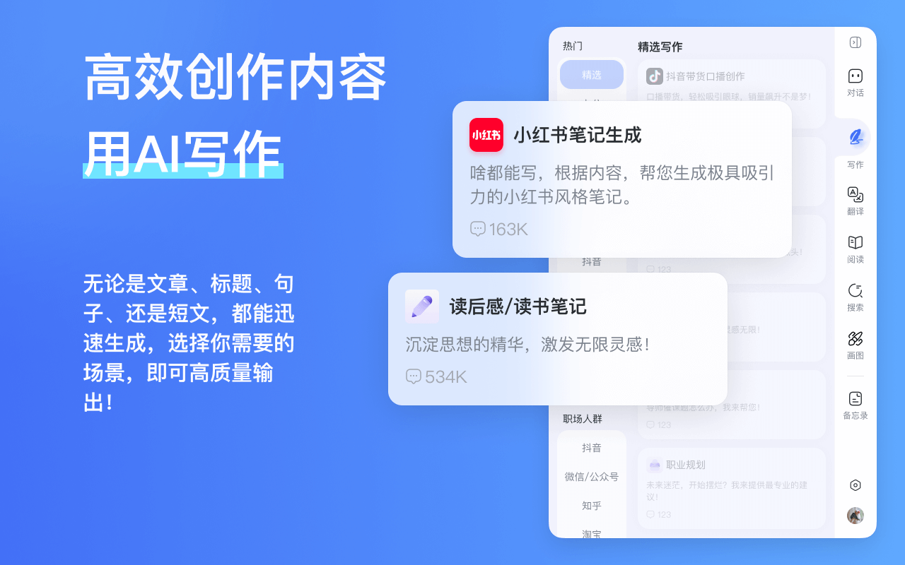 灵办AI-免费AI助手,AI对话 | 网页翻译 | 智能写作 | PDF翻译截图1