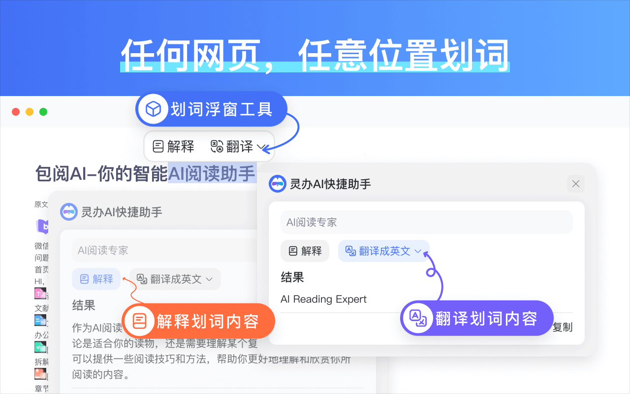 灵办AI-免费AI助手,AI对话 | 网页翻译 | 智能写作 | PDF翻译截图4
