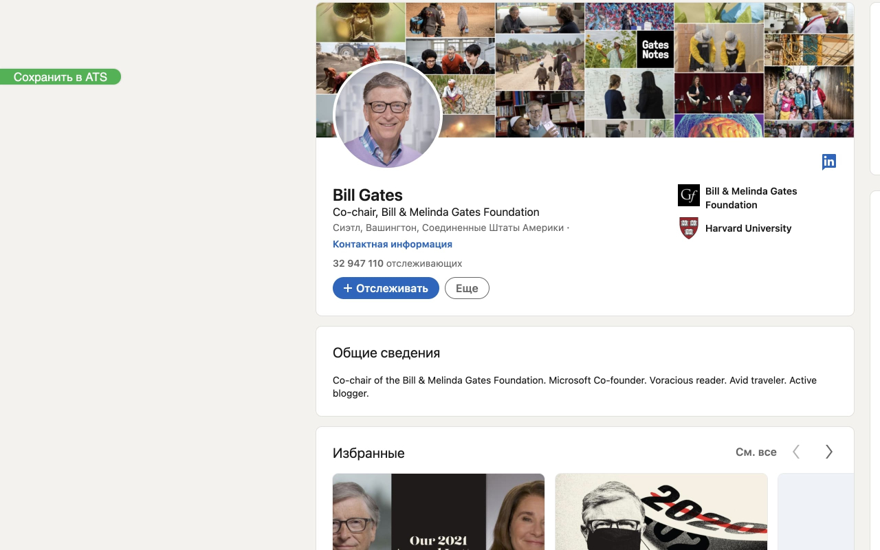Recruiters' integration tool截图2