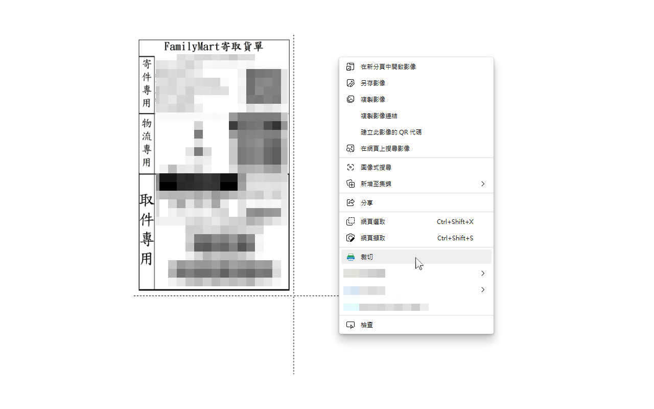 全家店到店列印小幫手截图2