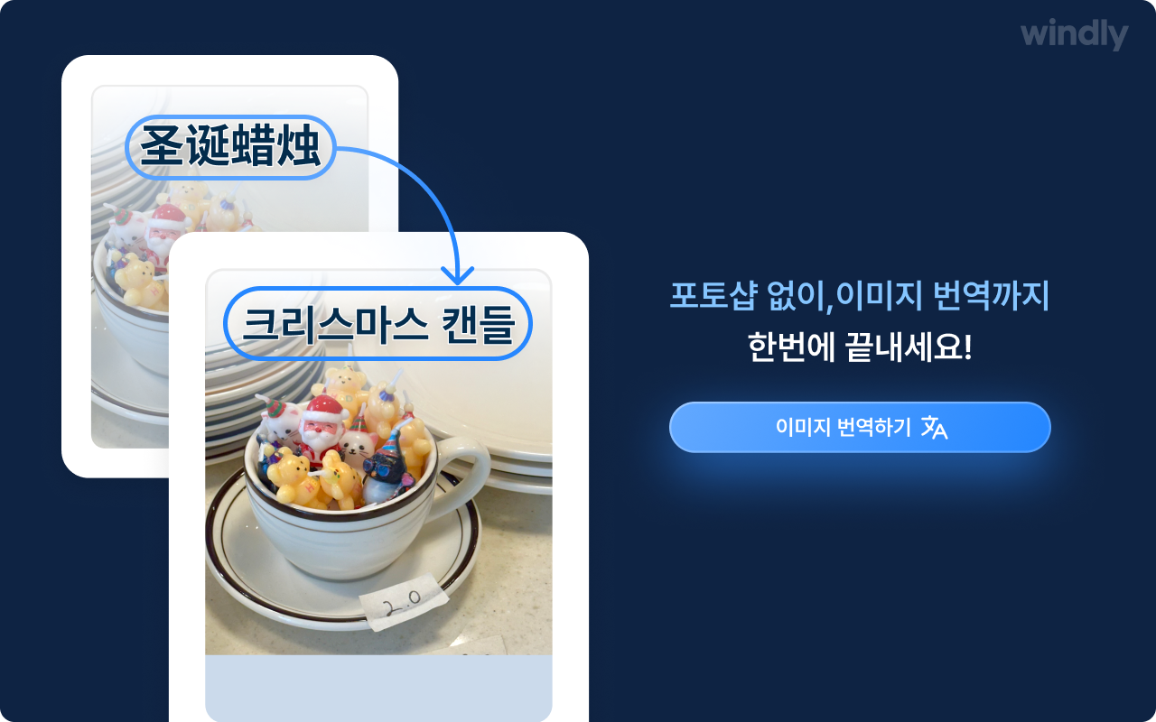 윈들리 : 구매대행, 위탁판매 AI 쇼핑몰 관리截图1