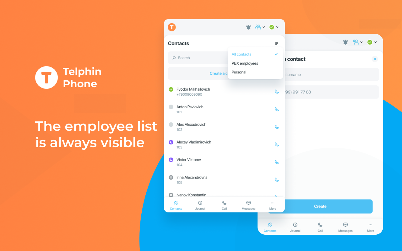 Телфин Софтфон截图1