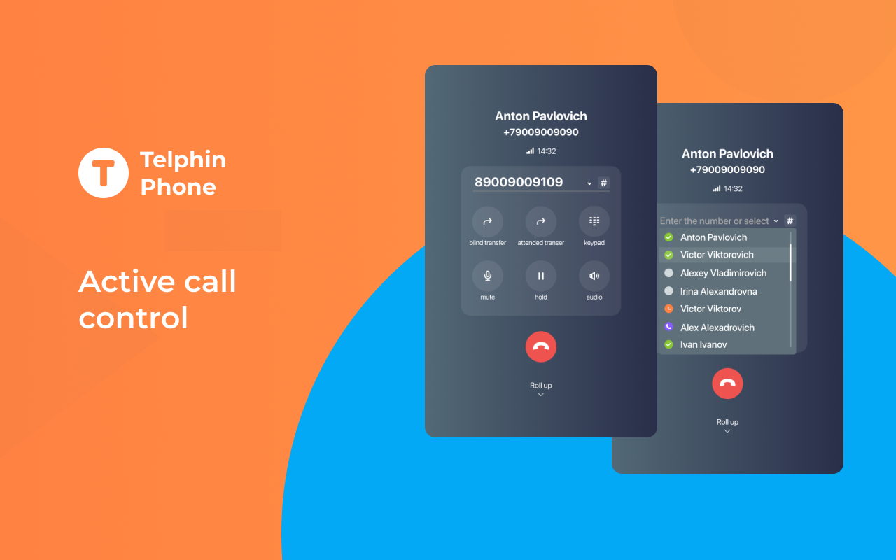 Телфин Софтфон截图4