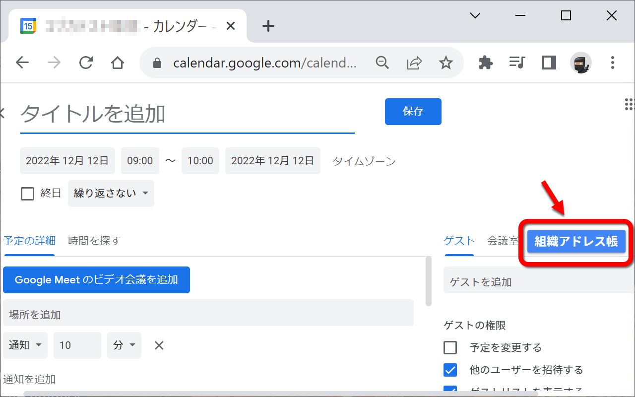 Group Address Book 3 - Sateraito Office截图1