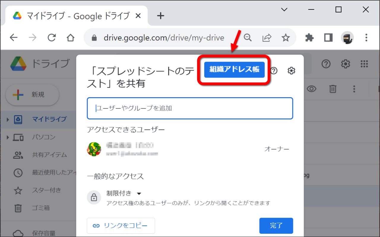 Group Address Book 3 - Sateraito Office截图4