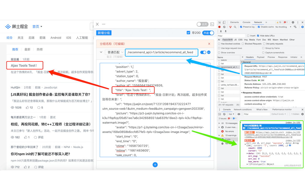 Ajax Interceptor Tools截图3