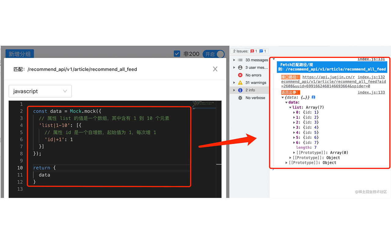 Ajax Interceptor Tools截图4